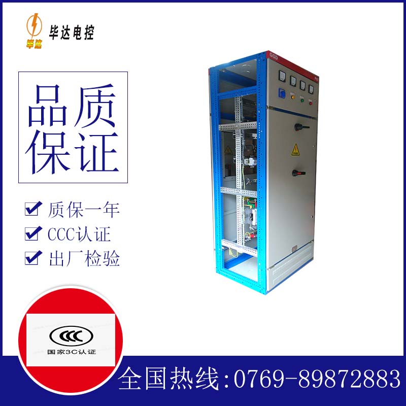 锡林浩特GGD固定式开关柜