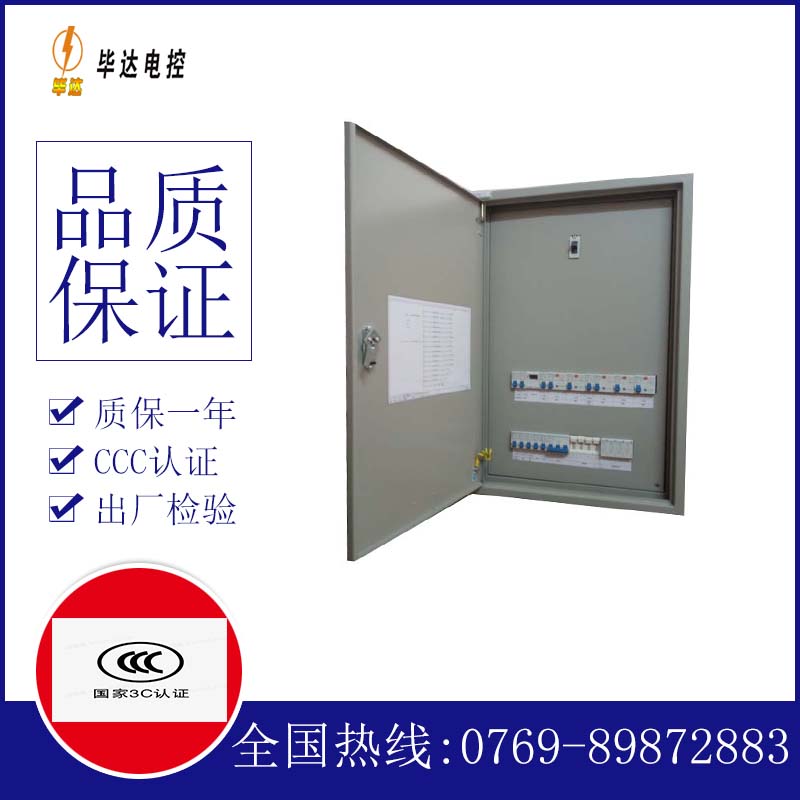 锡林浩特照明配电箱