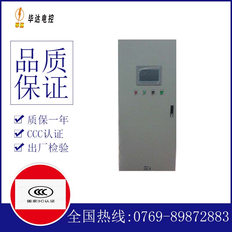 锡林浩特变频控制箱