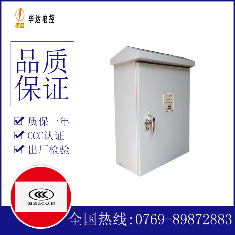锡林浩特排污泵控制箱
