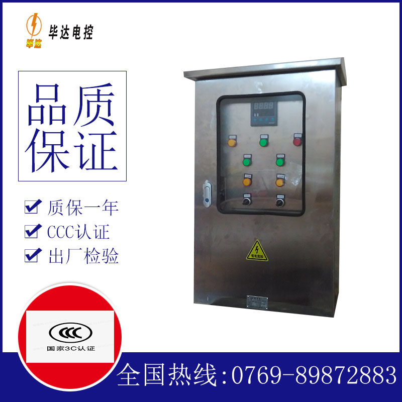 锡林浩特路灯控制箱