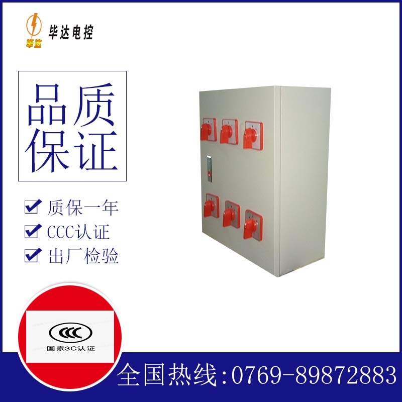 锡林浩特电器控制箱
