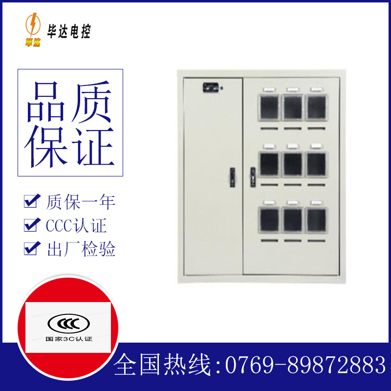 锡林浩特电表箱